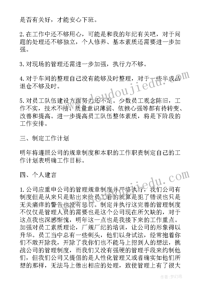 最新LNG气化站个人工作总结(模板5篇)