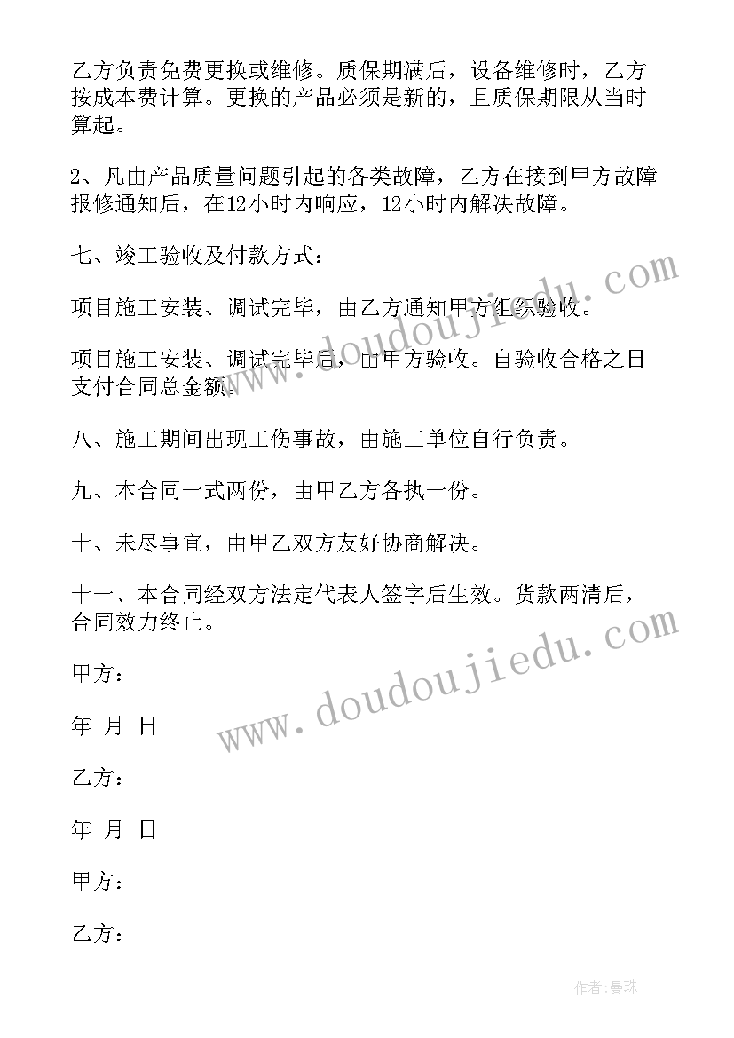 最新净水器安装师傅平台 安装工程合同(精选10篇)