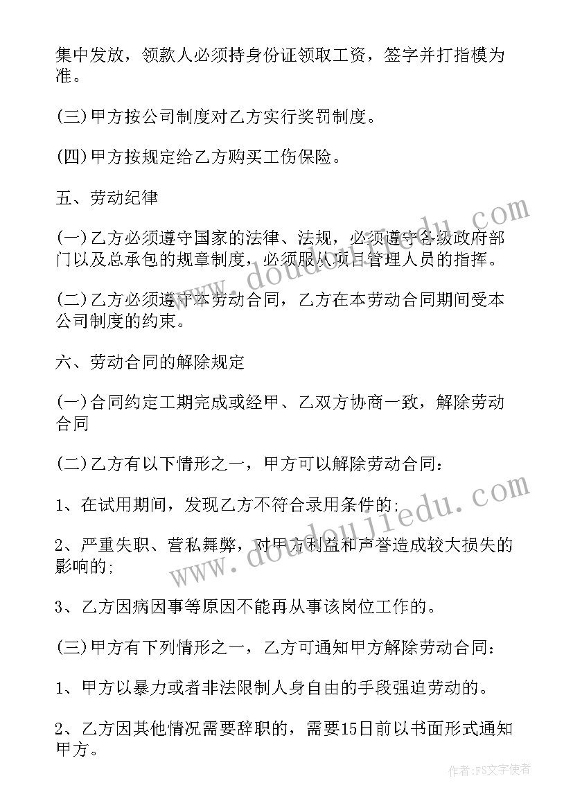 最新建筑工程劳务合同免费(大全10篇)