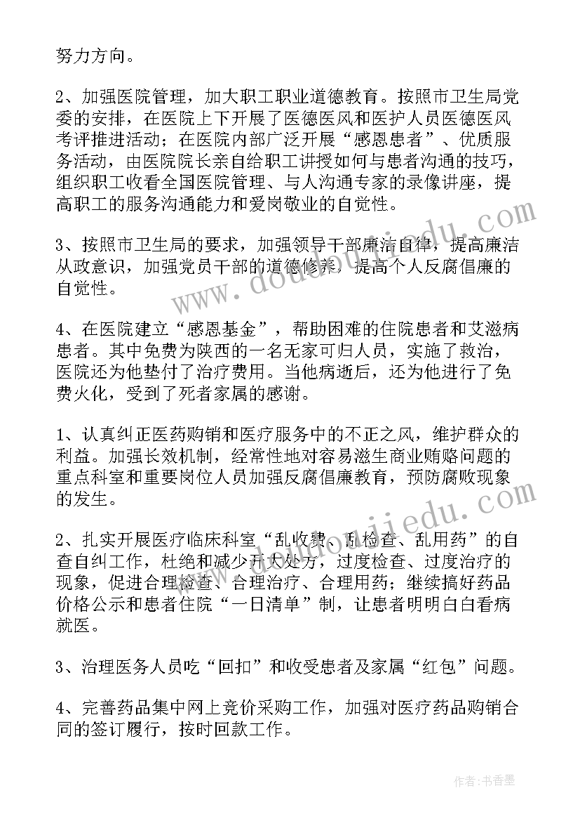 2023年传染病科工作计划 传染病年终工作总结(优质6篇)