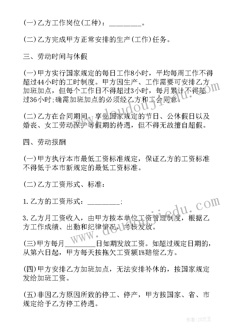 2023年四年级语文园地八教后反思 四年级语文教学反思(通用8篇)