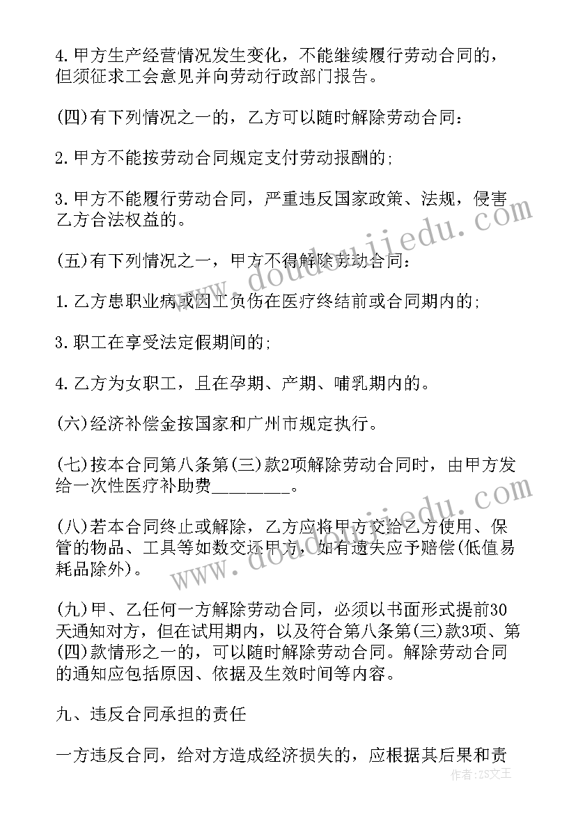 2023年四年级语文园地八教后反思 四年级语文教学反思(通用8篇)