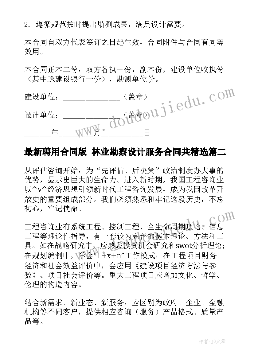 2023年大班数学左边和右边教案反思(模板10篇)