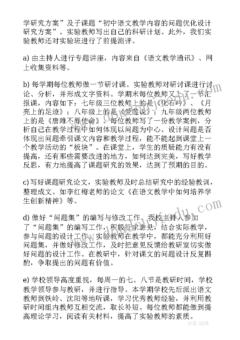 2023年职业高中语文教学工作总结(大全8篇)