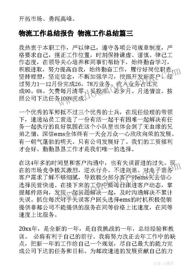 最新古代诗歌四首观沧海教学反思(精选6篇)