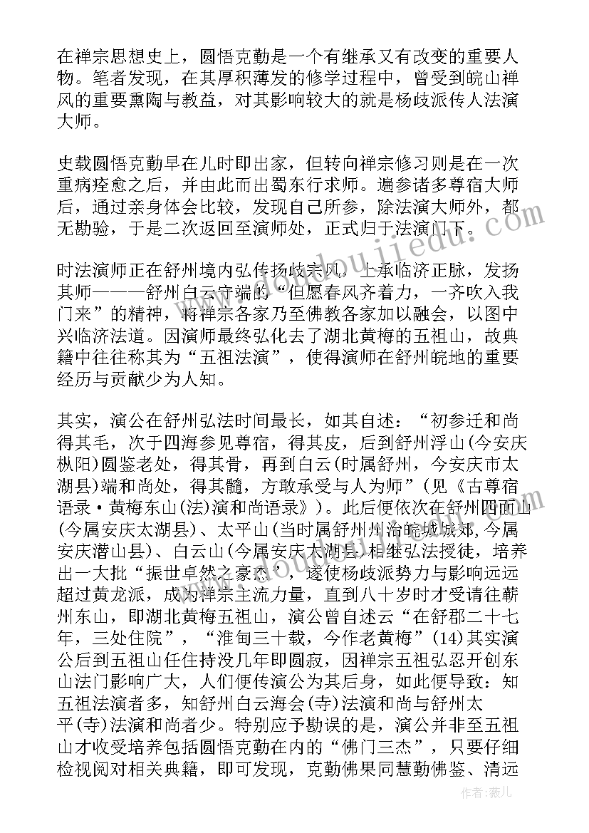 最新小班美术小螃蟹教案反思(实用6篇)