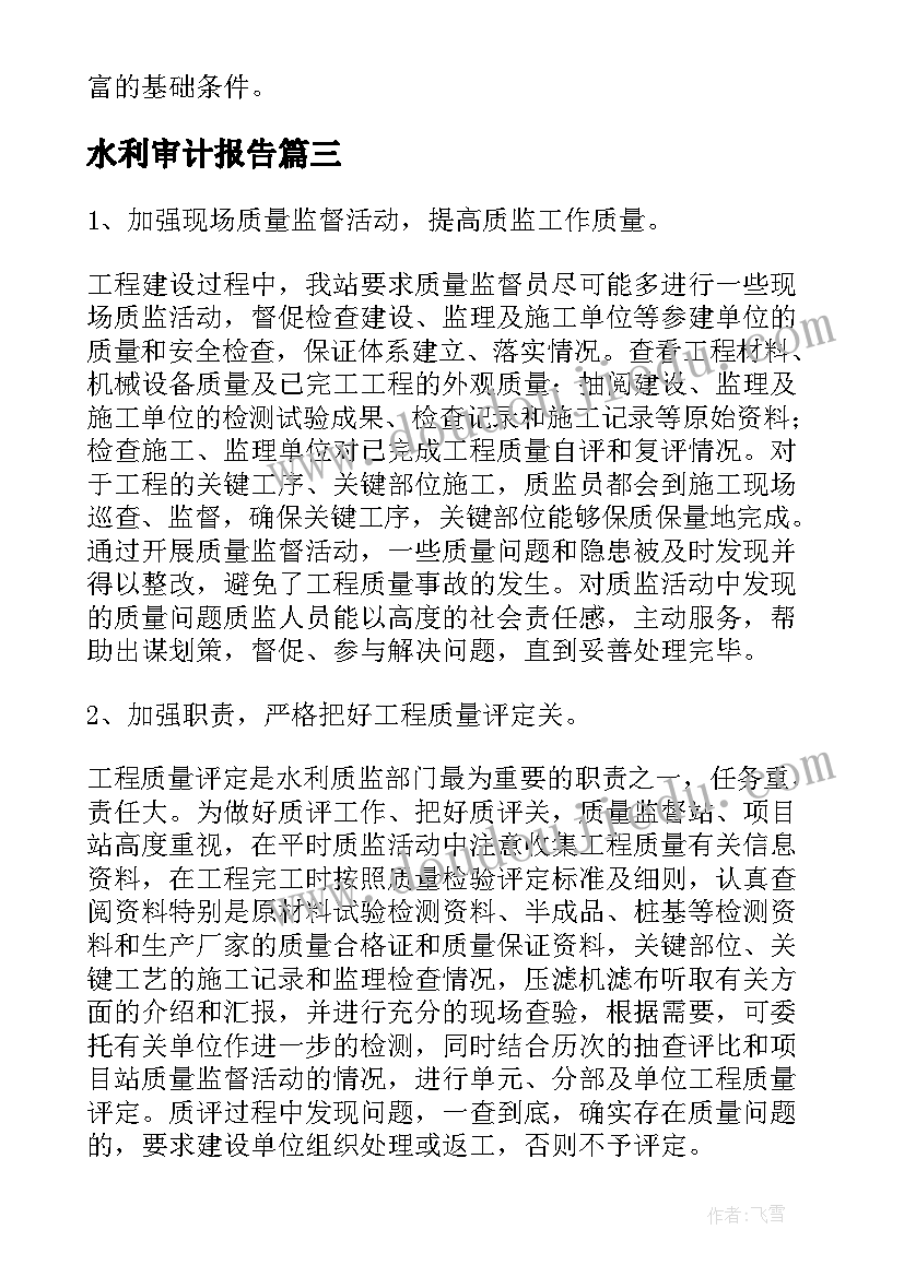 2023年护牙行动教学反思总结(优质5篇)