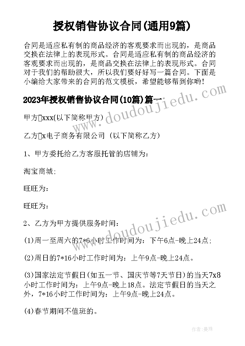 2023年木工劳务分包协议书 工程劳务分包合同书(优秀6篇)