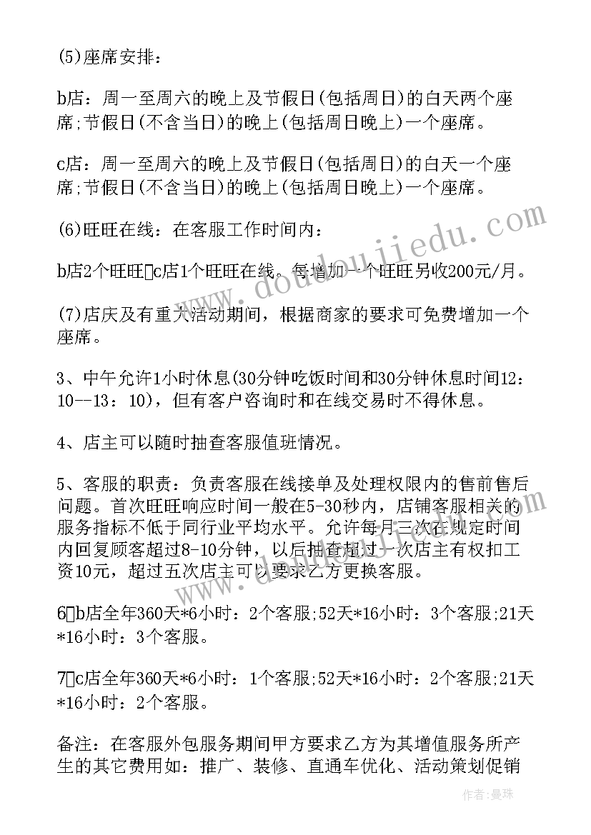 2023年木工劳务分包协议书 工程劳务分包合同书(优秀6篇)