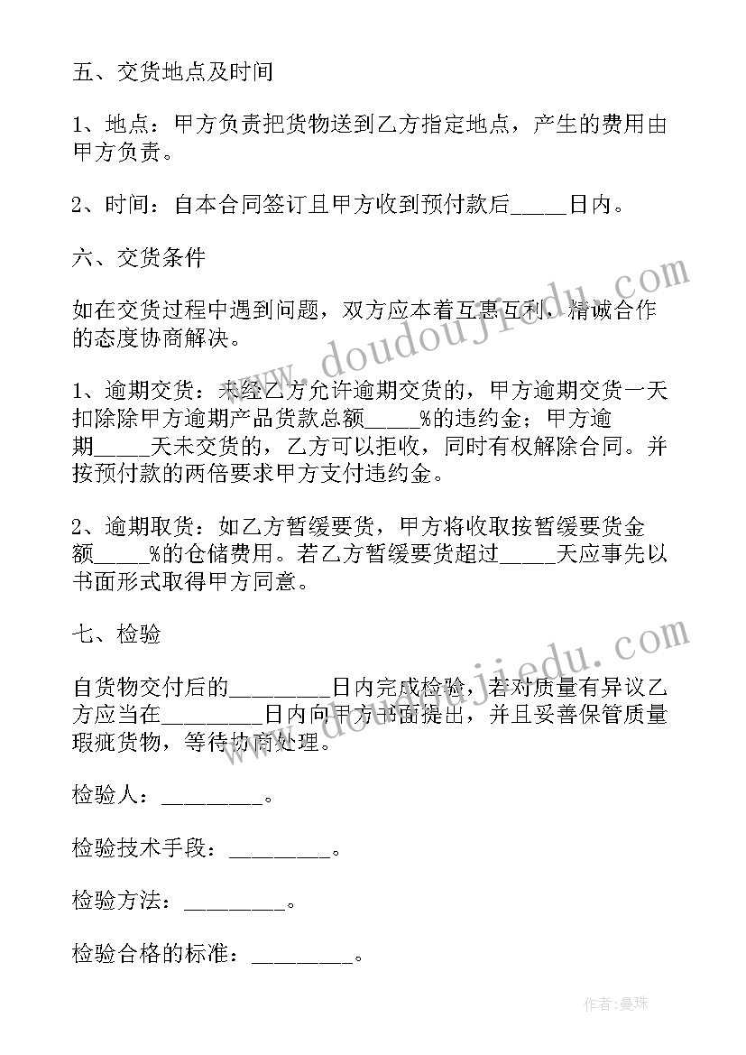 2023年木工劳务分包协议书 工程劳务分包合同书(优秀6篇)