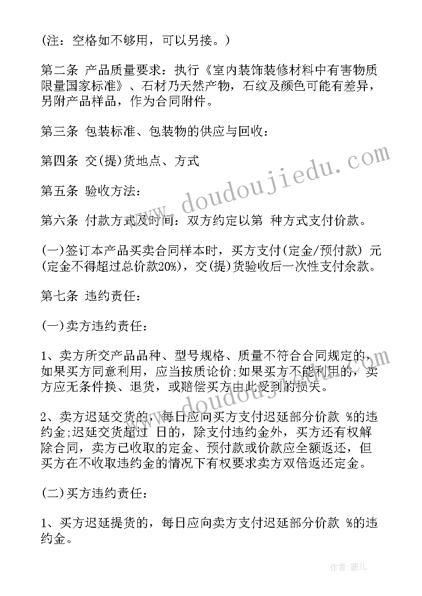 2023年房屋交易首付款合同 网签购房合同(通用10篇)