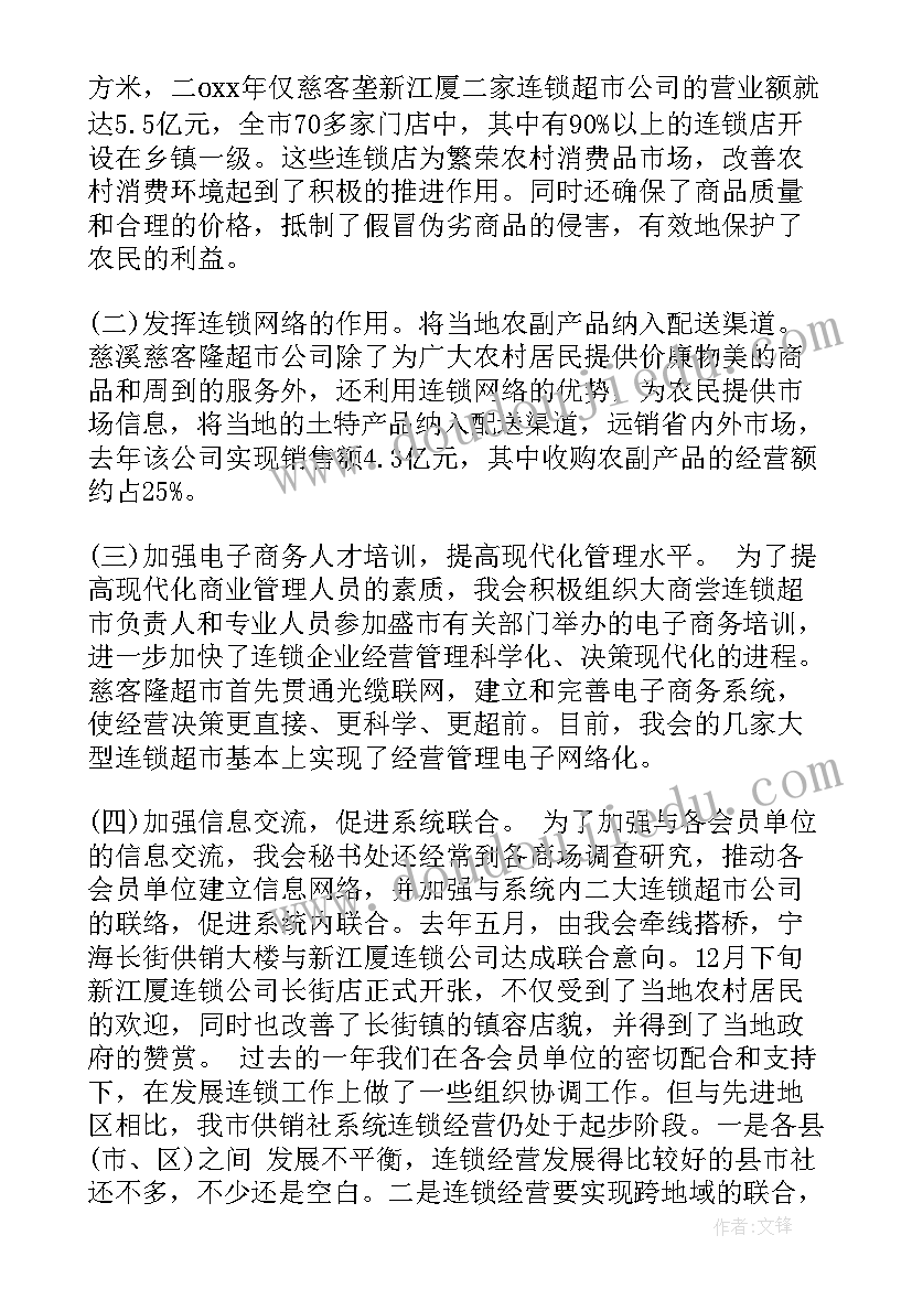 商场营运工作总结 商场工作总结(通用6篇)