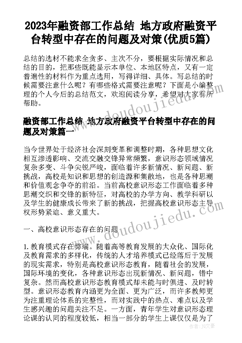 二年级下学期语文园地五教学反思 二年级语文教学反思(汇总5篇)