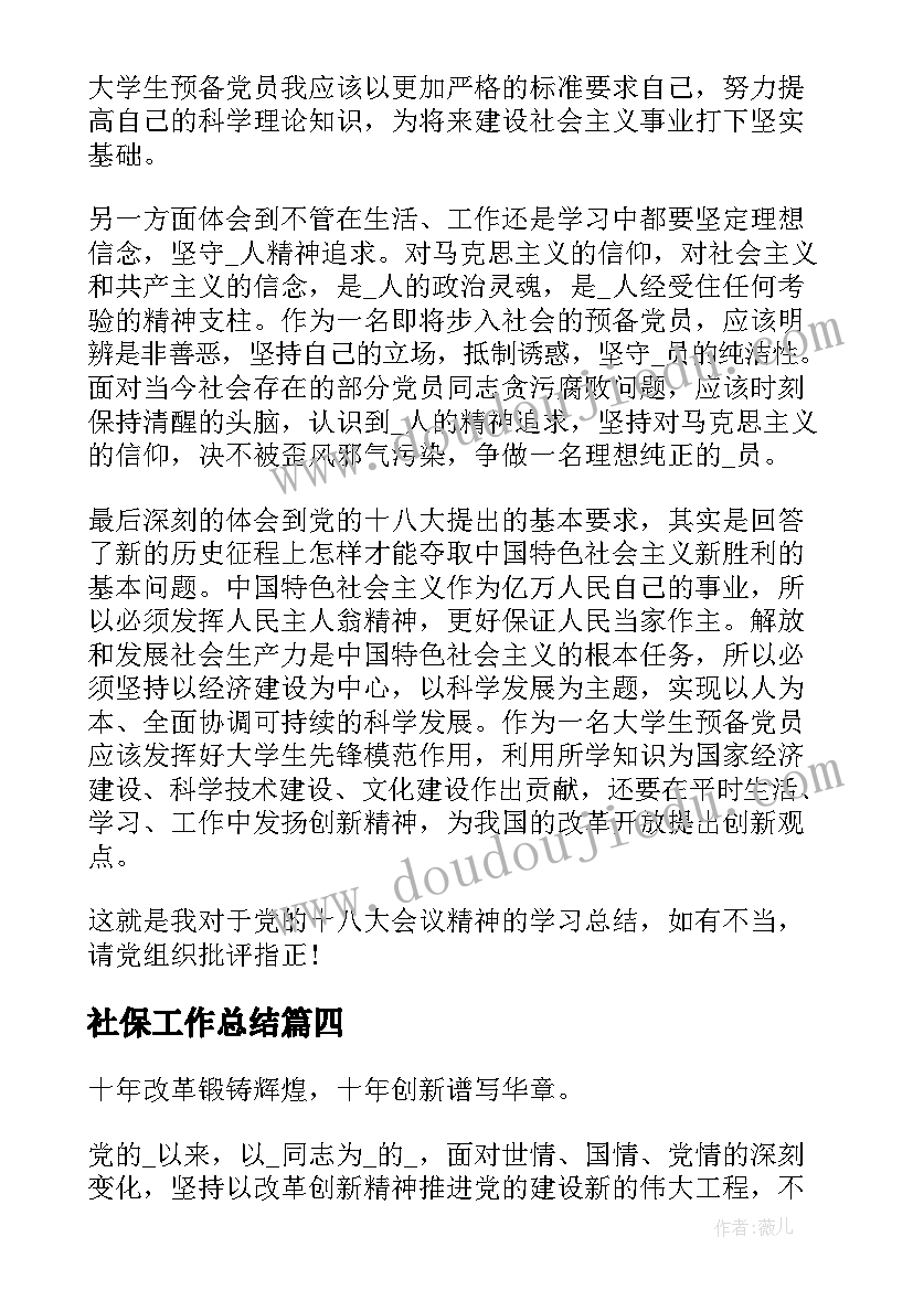 2023年社会交通标志教案教学反思(精选10篇)