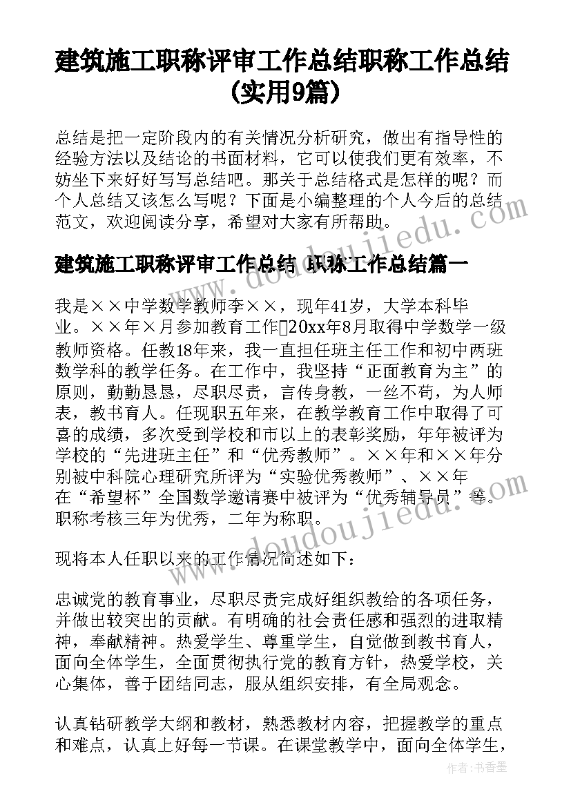 光的反射和折射教学反思(优质8篇)