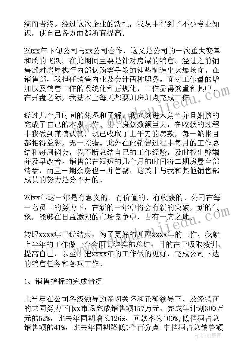 2023年施工员工作总结工作亮点(模板9篇)