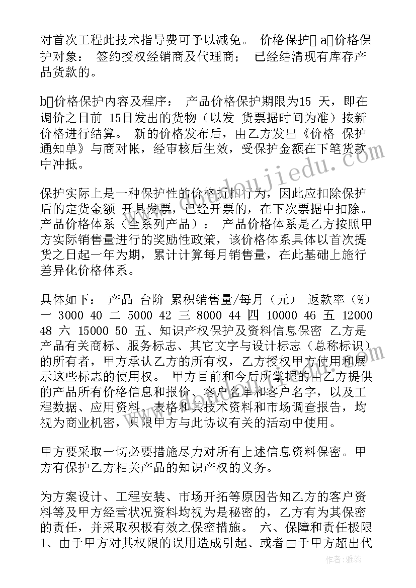 足疗技师外出协议 最简单的销售返利合同(汇总5篇)