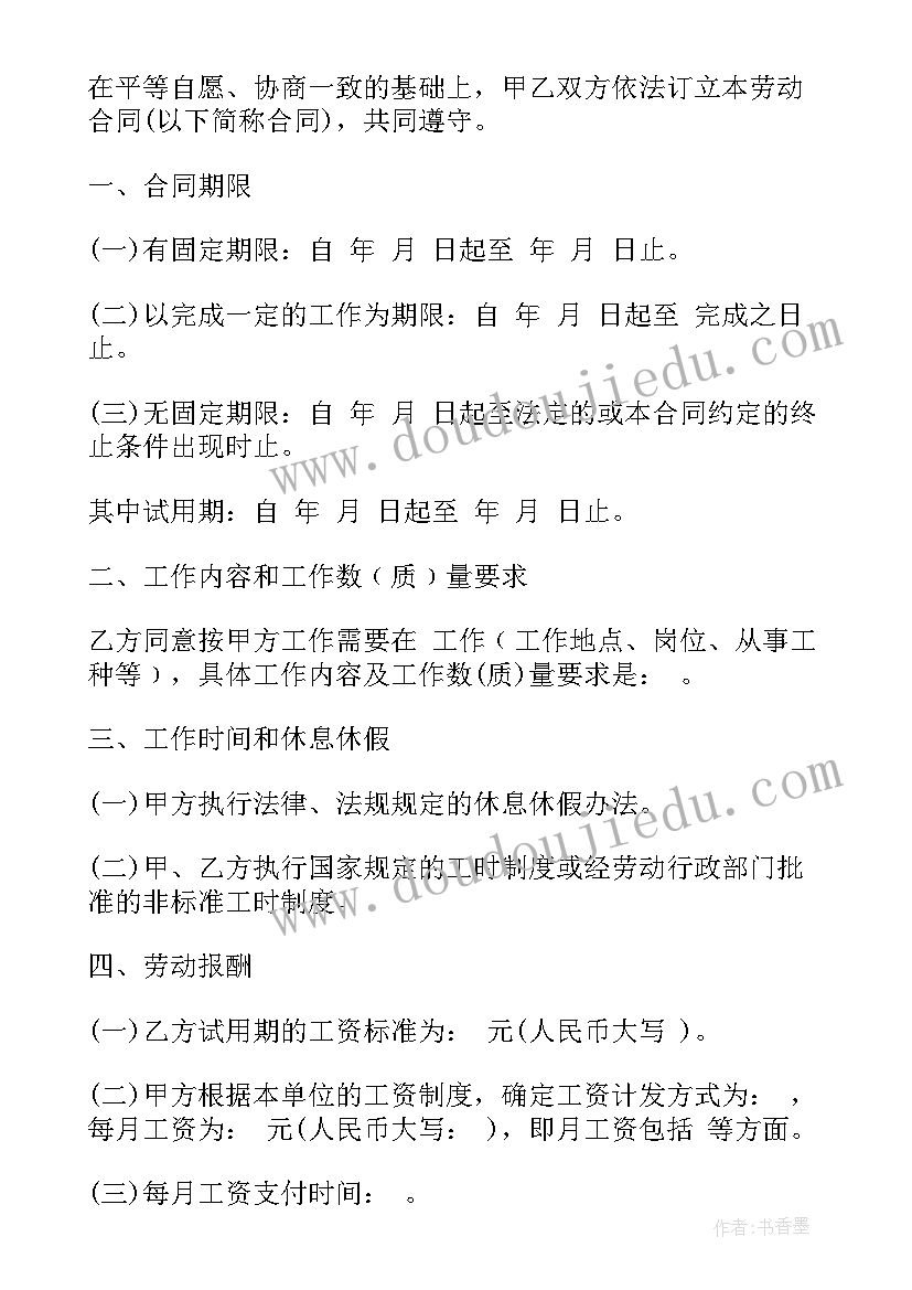 2023年上汽金融车贷电话 金融咨询服务合同(优秀5篇)