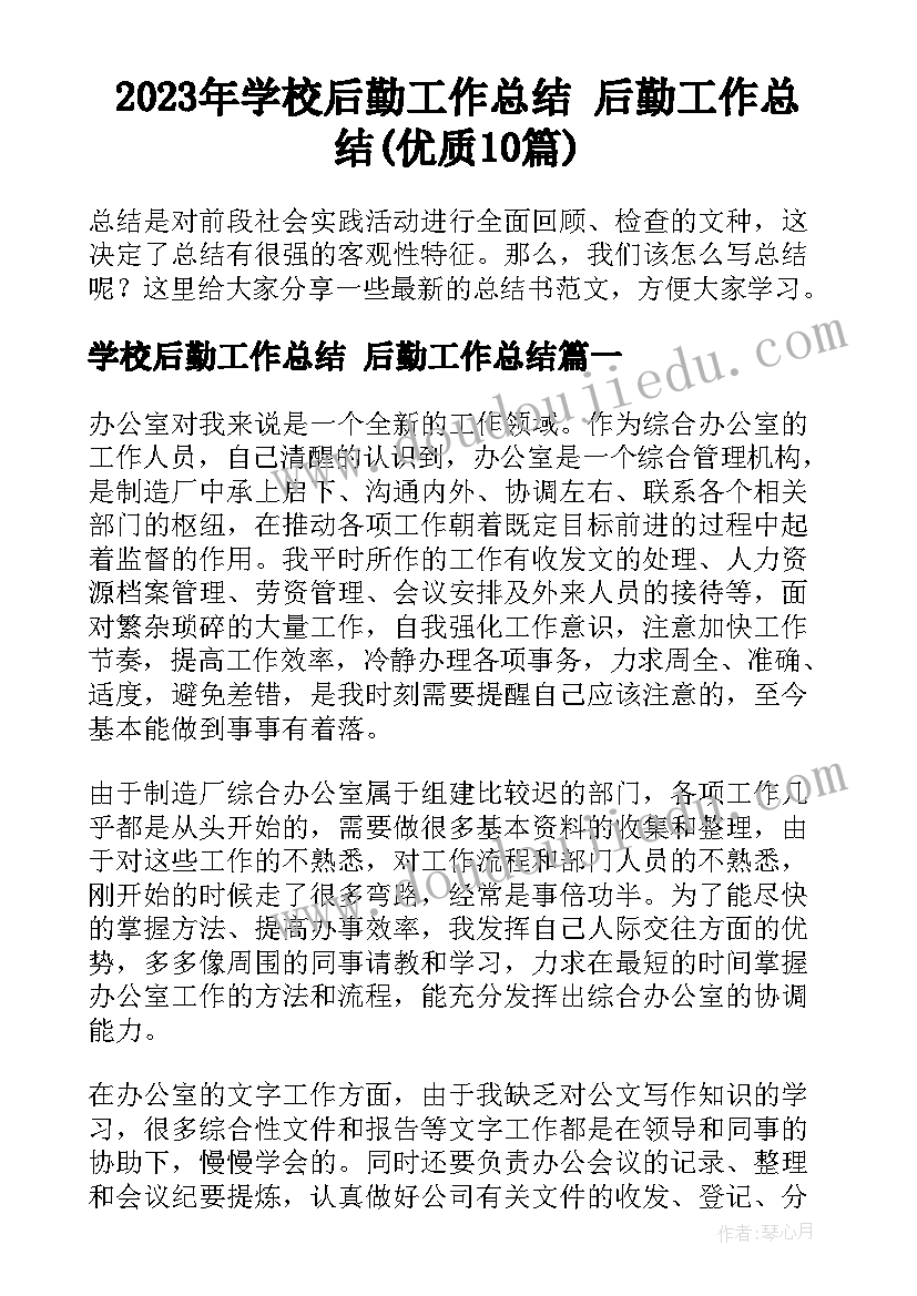 年入党积极分子四月思想汇报 四月入党积极分子思想汇报(优质8篇)