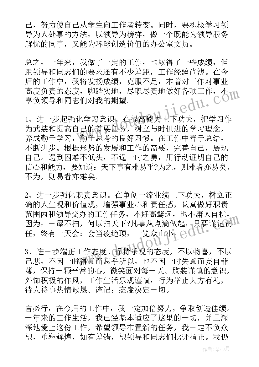 年入党积极分子四月思想汇报 四月入党积极分子思想汇报(优质8篇)