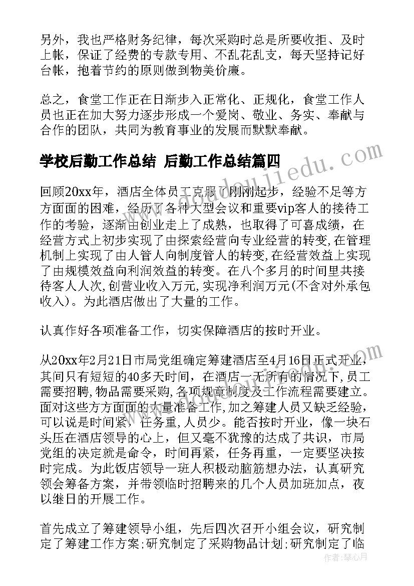 年入党积极分子四月思想汇报 四月入党积极分子思想汇报(优质8篇)