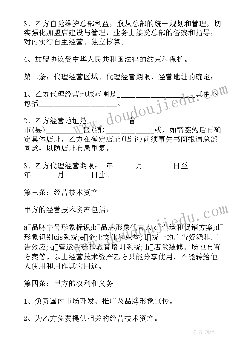 最新化妆品合同协议 化妆品代理合同(优质5篇)