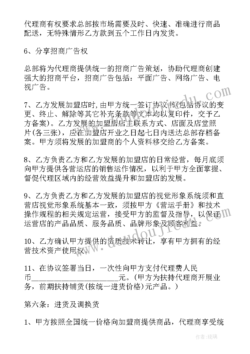 最新化妆品合同协议 化妆品代理合同(优质5篇)