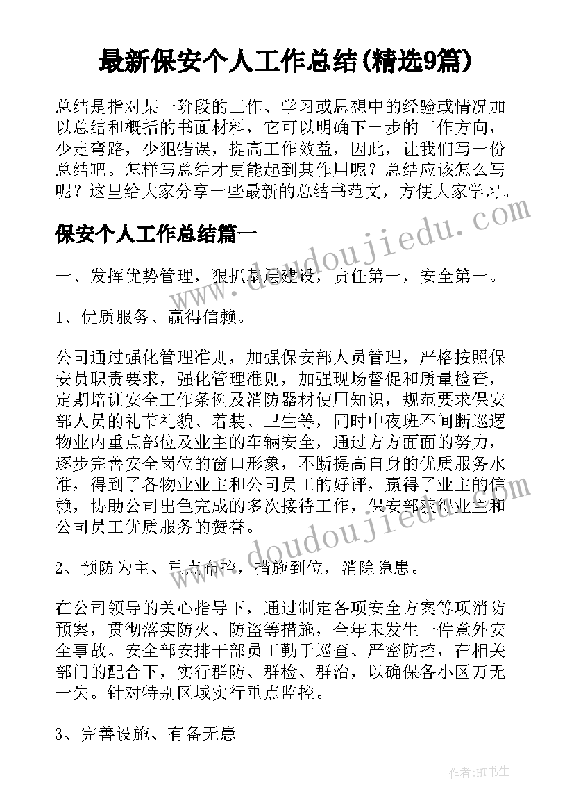 2023年计生站站长述职述廉报告(汇总5篇)