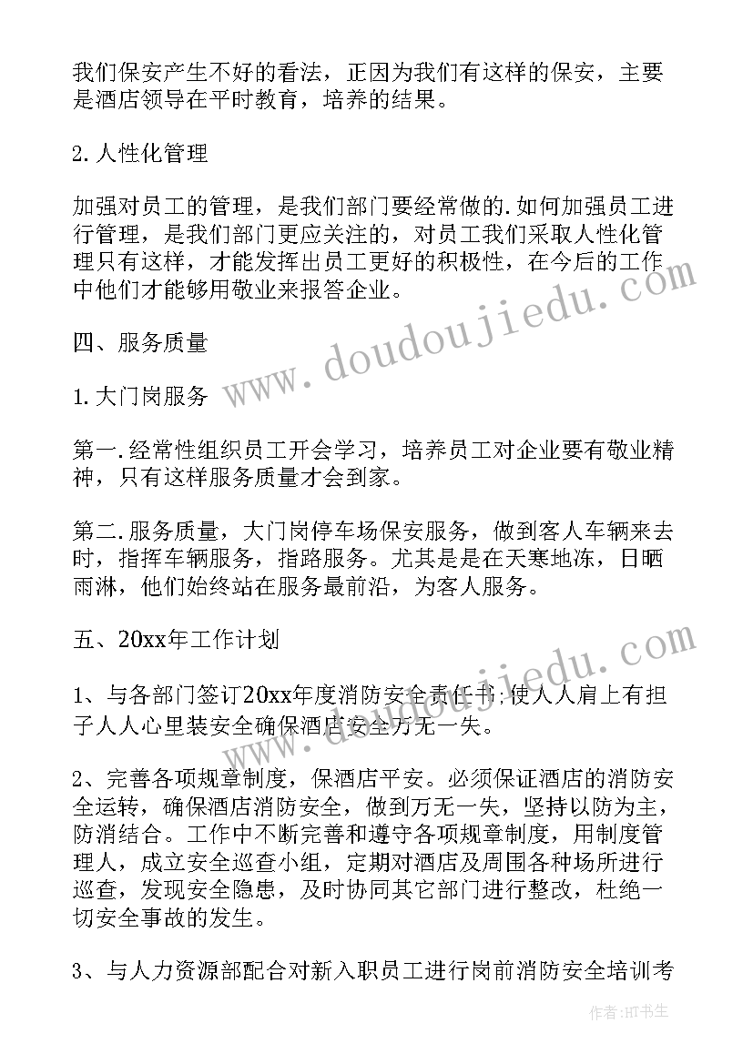 2023年计生站站长述职述廉报告(汇总5篇)