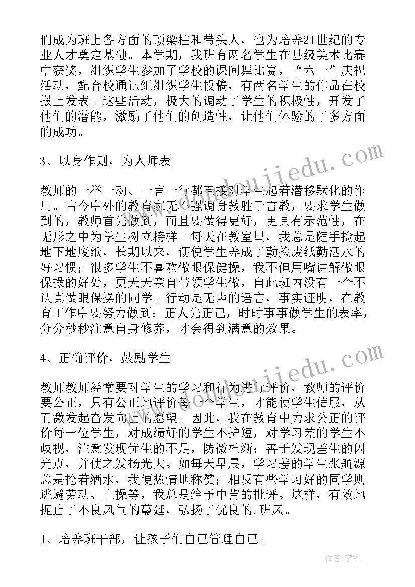 2023年小学二年级家访工作总结(汇总6篇)