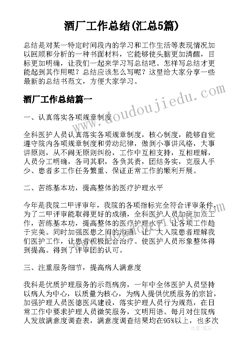 最新小班闹花灯教学反思与评价 看花灯的教学反思(汇总9篇)