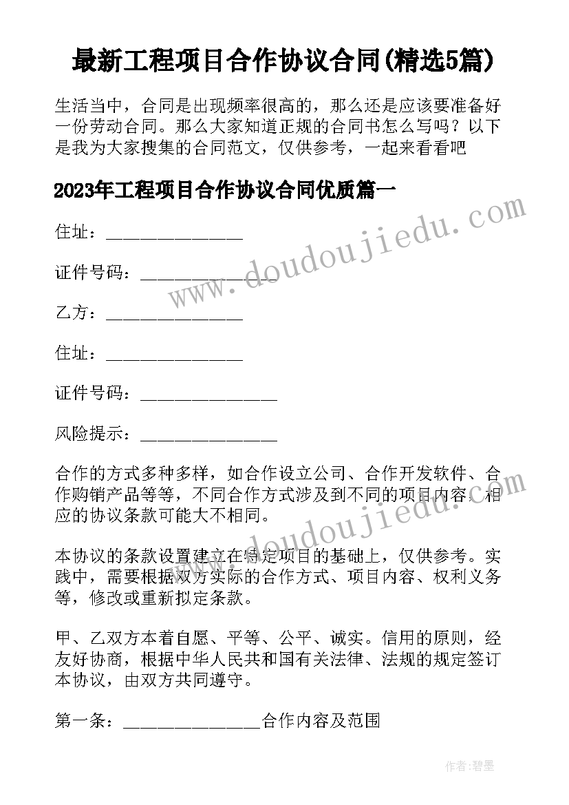 豆宝宝搬家教案小班反思 小班科学教案及教学反思静电宝宝你好(模板9篇)