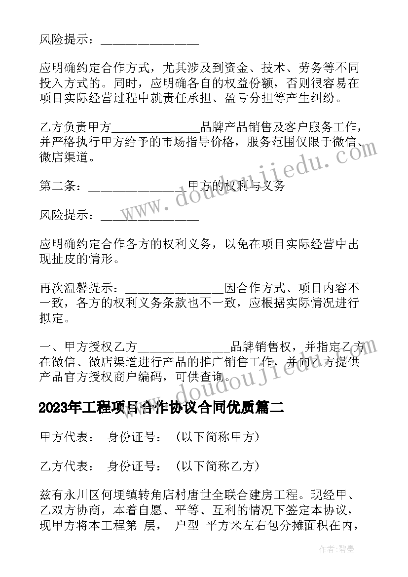 豆宝宝搬家教案小班反思 小班科学教案及教学反思静电宝宝你好(模板9篇)