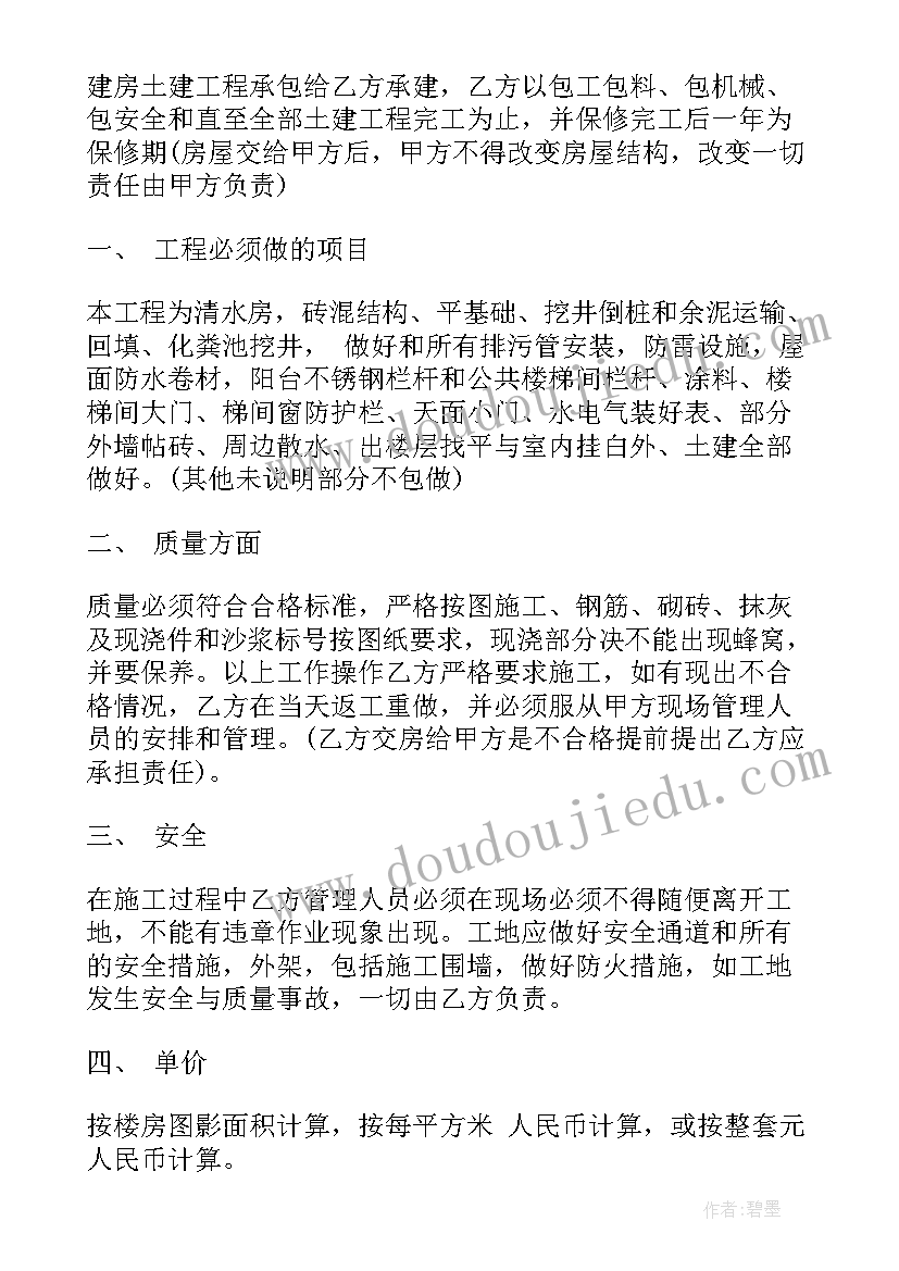 豆宝宝搬家教案小班反思 小班科学教案及教学反思静电宝宝你好(模板9篇)