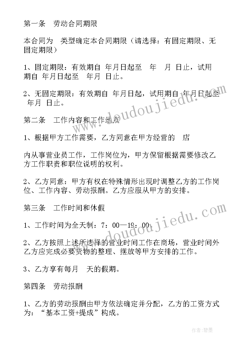 豆宝宝搬家教案小班反思 小班科学教案及教学反思静电宝宝你好(模板9篇)