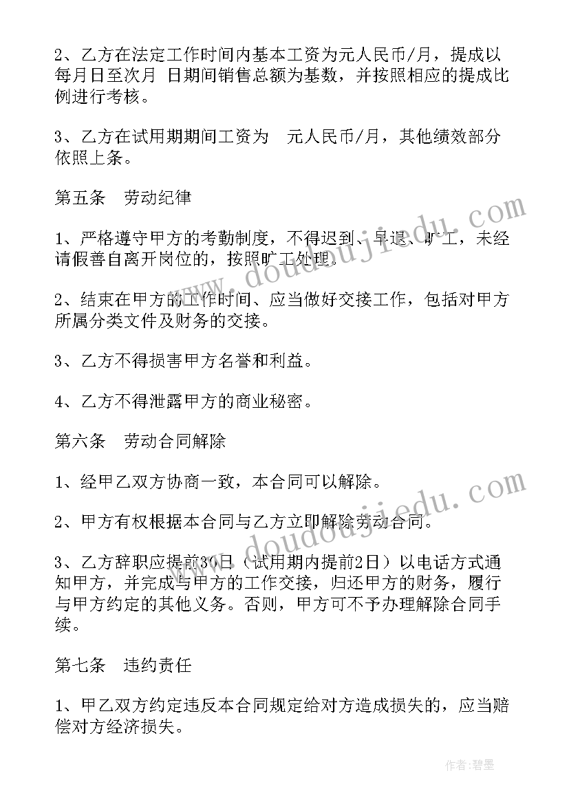 豆宝宝搬家教案小班反思 小班科学教案及教学反思静电宝宝你好(模板9篇)