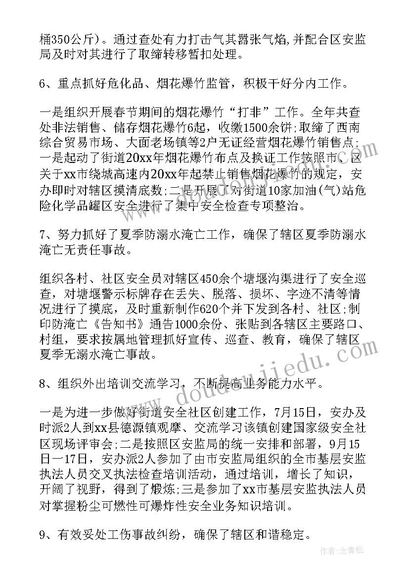 2023年街道环境保护工作总结(通用5篇)