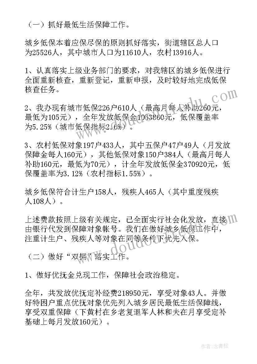 2023年街道环境保护工作总结(通用5篇)