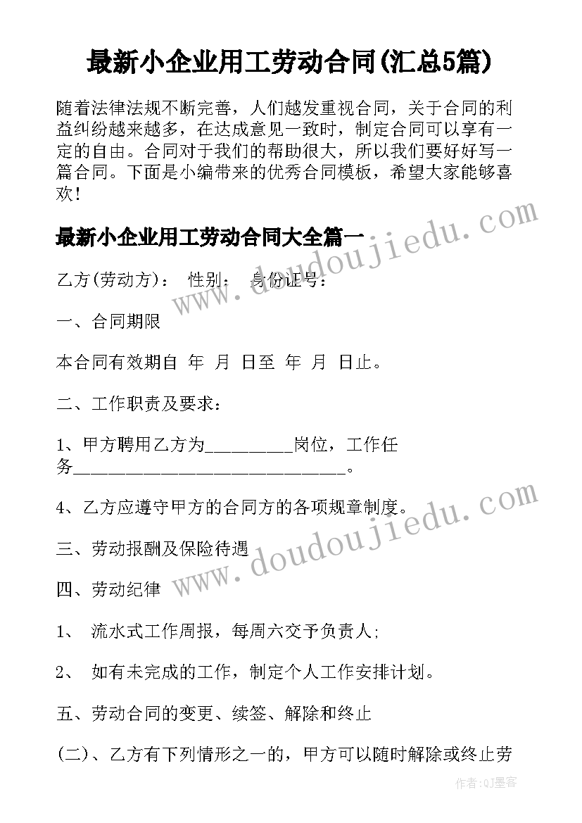 2023年小班新年社会活动 小班社会领域活动方案(精选8篇)