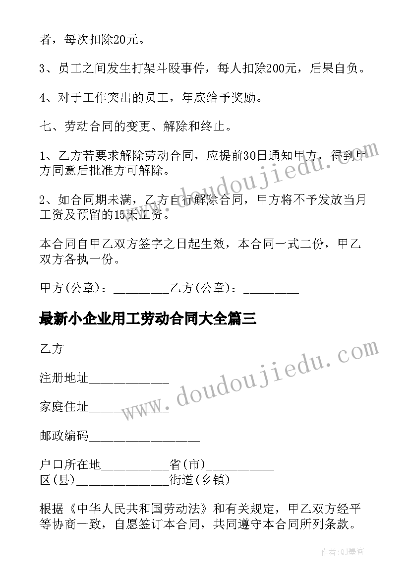 2023年小班新年社会活动 小班社会领域活动方案(精选8篇)