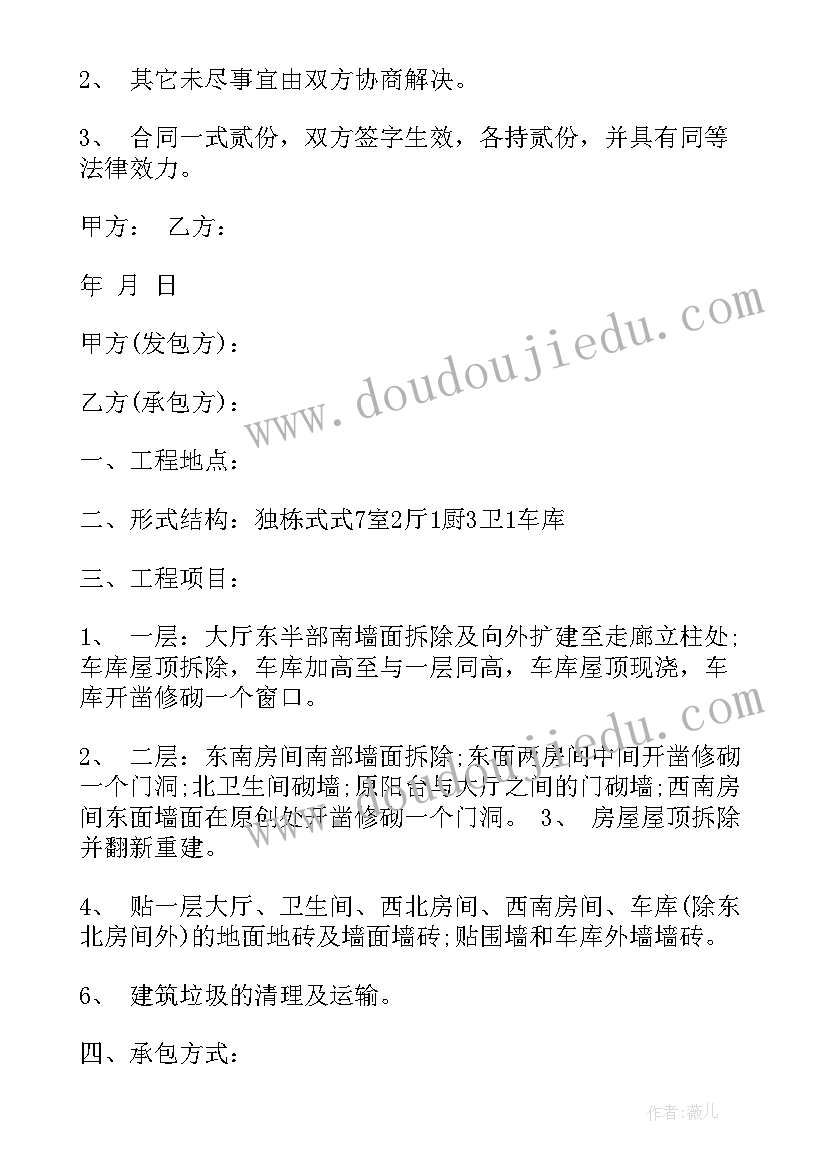 2023年绿化管线改造合同 装修改造合同(大全10篇)