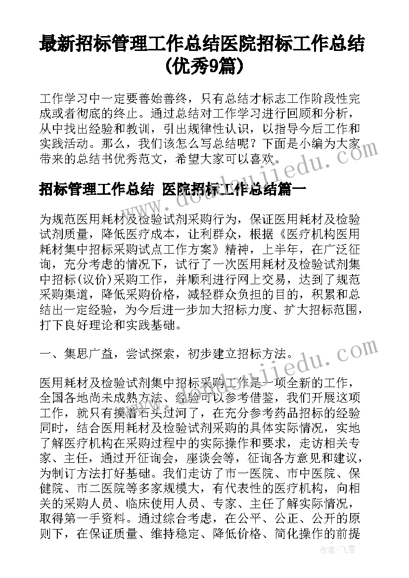 排球垫球的课后反思 体育排球教学反思(优秀5篇)