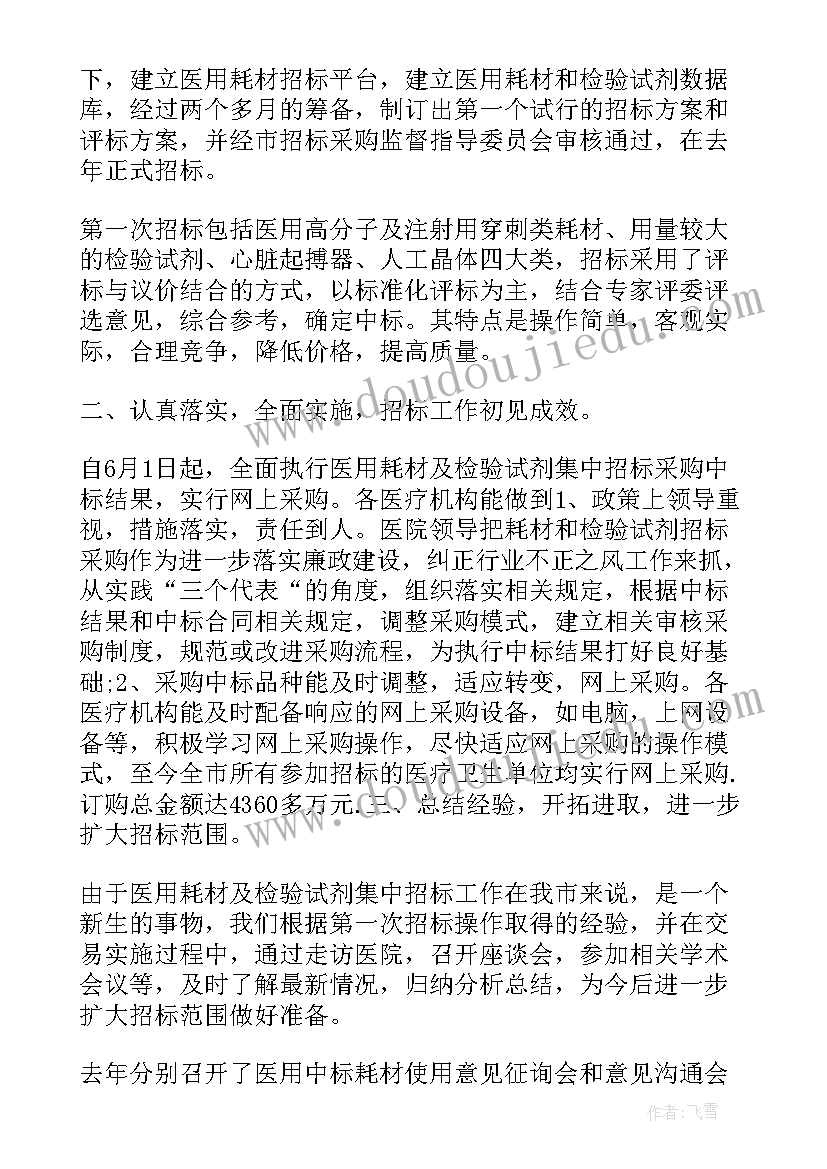 排球垫球的课后反思 体育排球教学反思(优秀5篇)