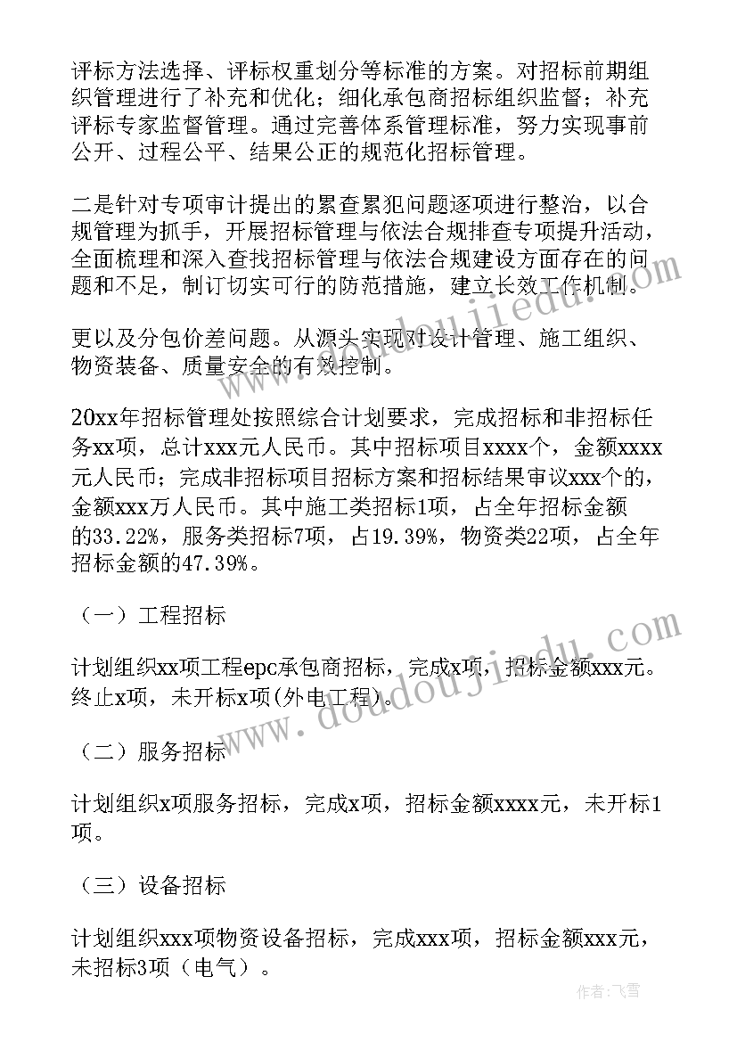 排球垫球的课后反思 体育排球教学反思(优秀5篇)