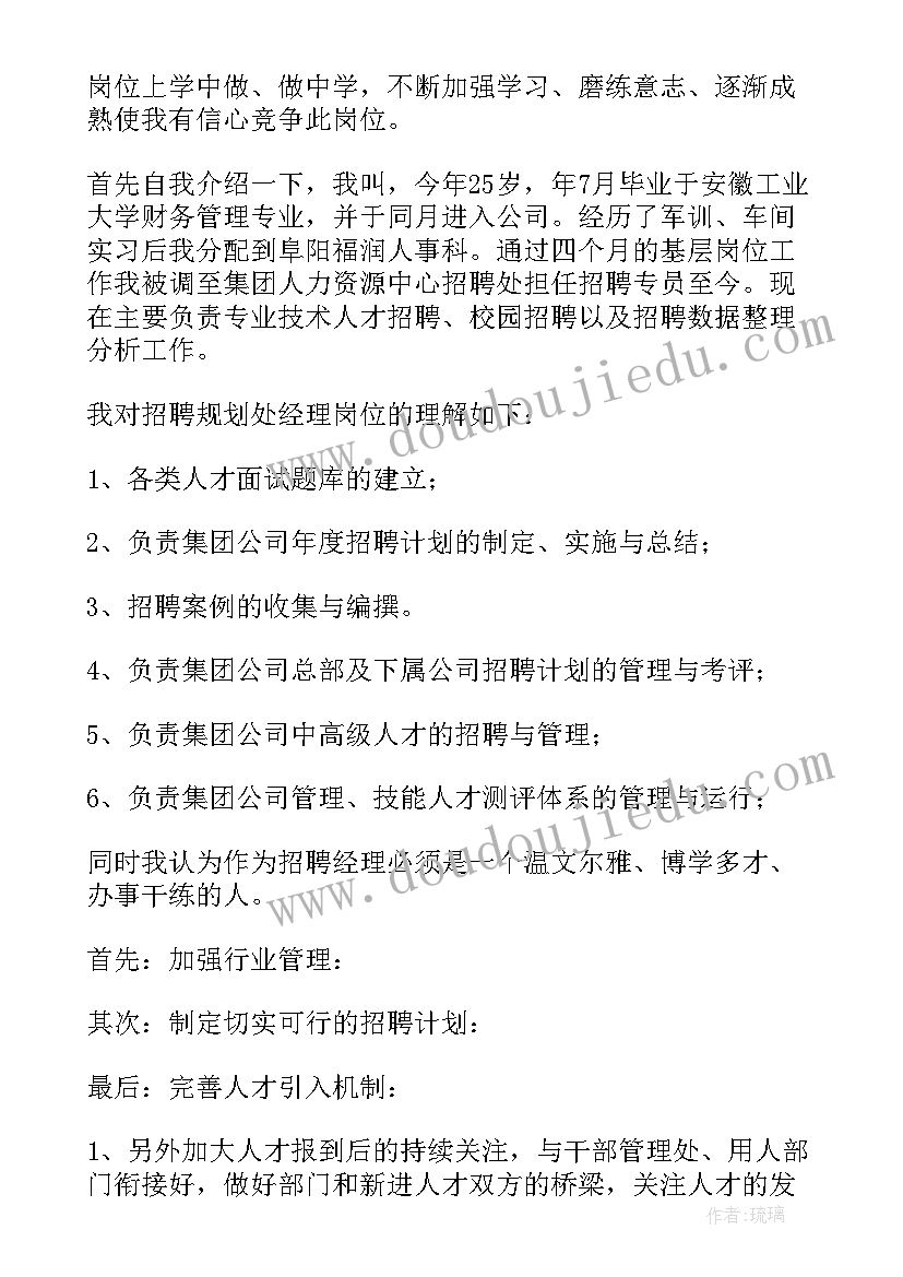 2023年有机合成面试工作总结 高管面试工作计划(优质7篇)