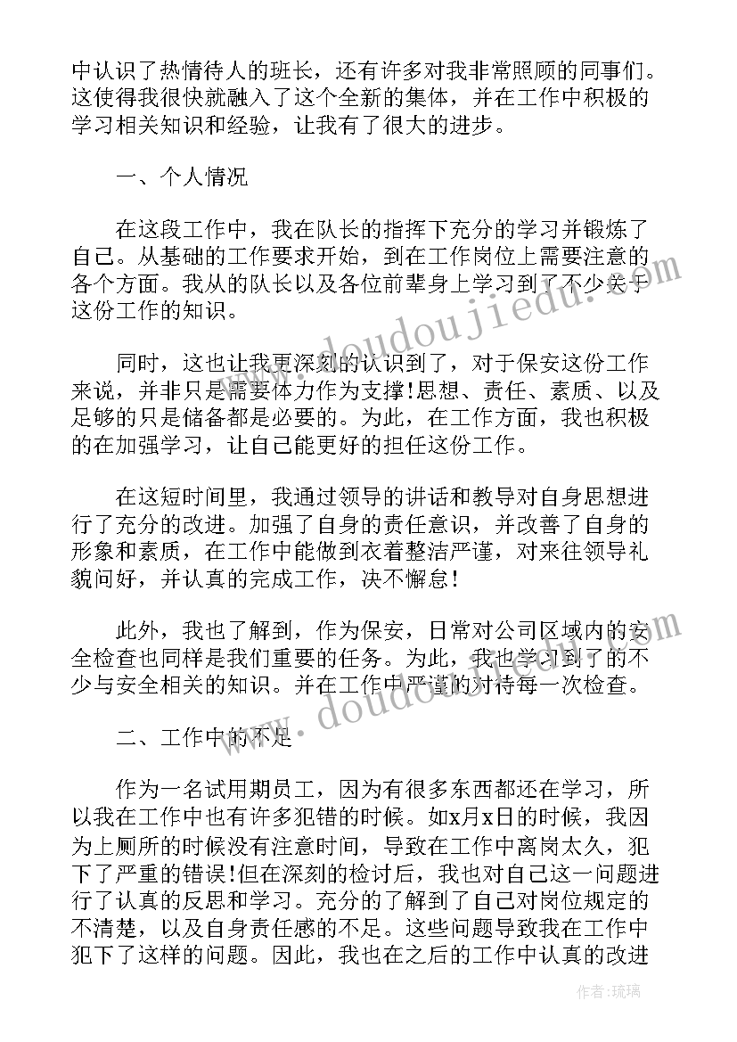 2023年有机合成面试工作总结 高管面试工作计划(优质7篇)