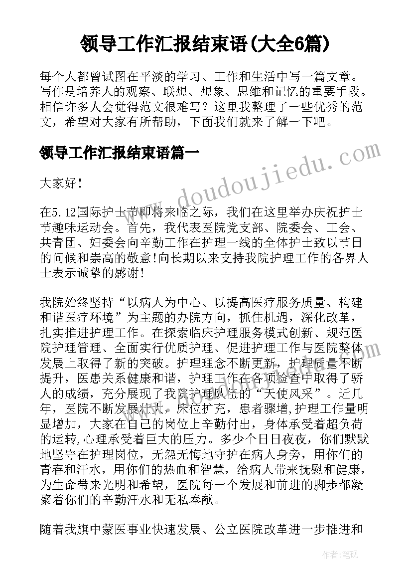 幼儿园健康找朋友教案反思(通用5篇)