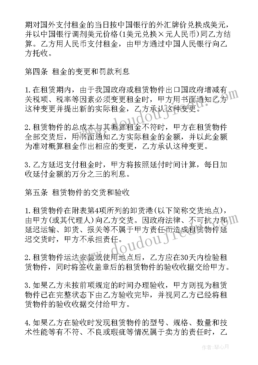 2023年大班语言有那么一天教案(实用9篇)