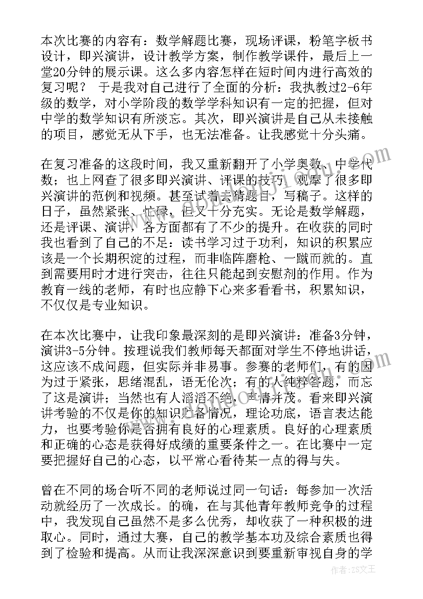 税务局业务大比武心得体会(实用7篇)