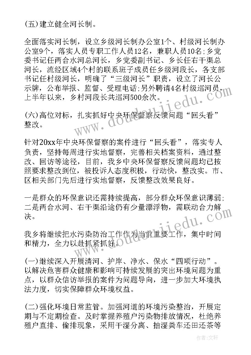 2023年畜禽污染防治工作总结 污染防治工作总结(实用8篇)